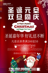 圣诞元旦