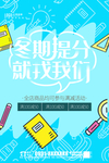 提分班