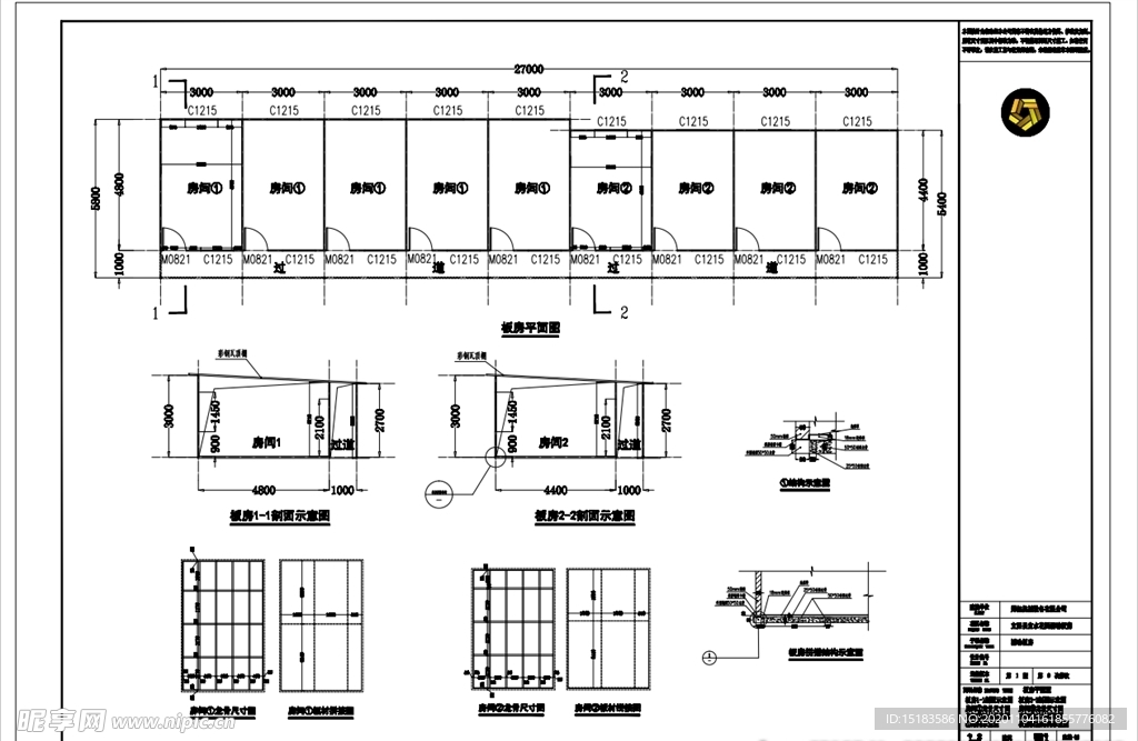 临建房CAD