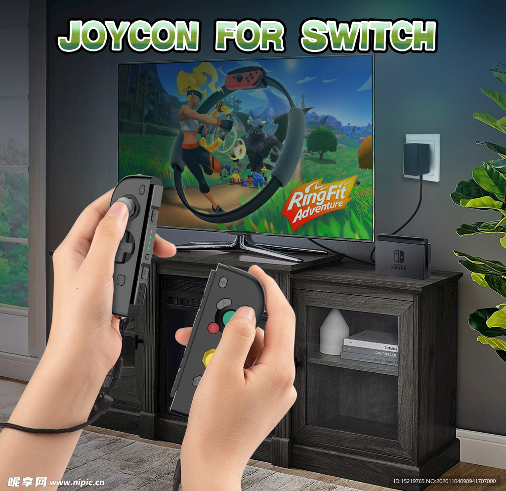 JoyCon手柄  场景图