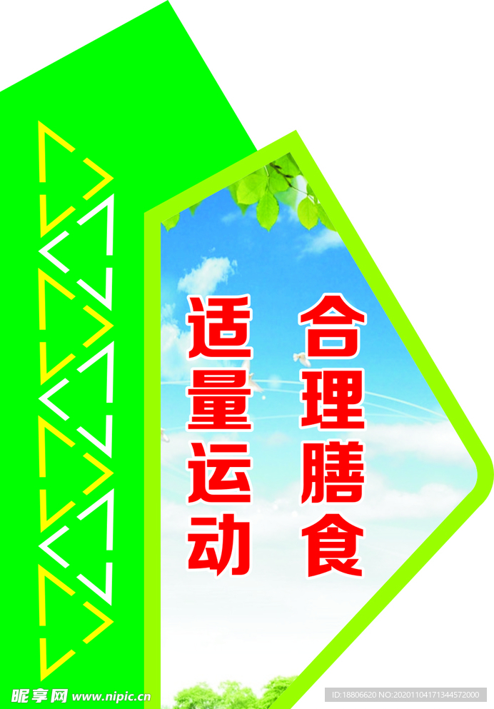 卫生城市景观