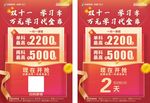 促销活动优惠券 倒计时