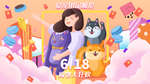 618插画
