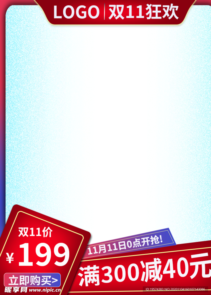 主图