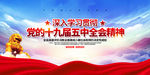 五中全会