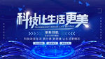 科技会议