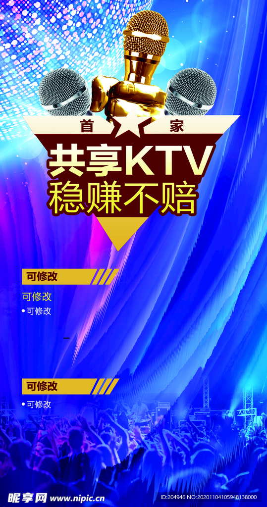 ktv海报