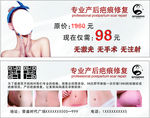 产后修复