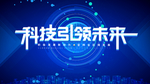 科技