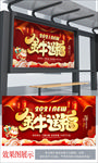 2021年 金牛送福
