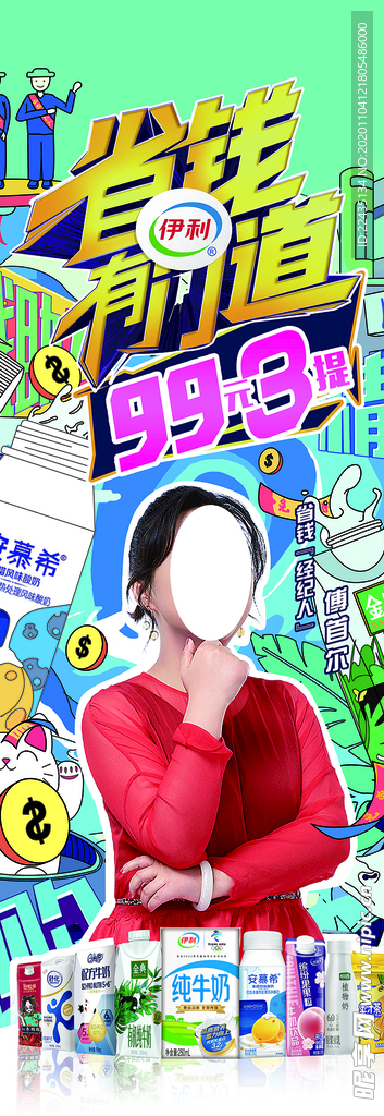 伊利