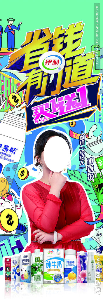 伊利