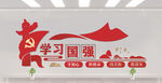 文化墙