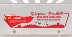 文化墙