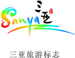 三亚旅游标志logo