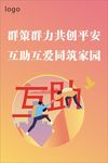 公益海报