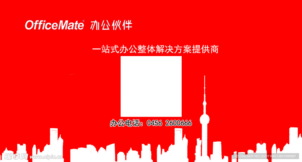 万利达
