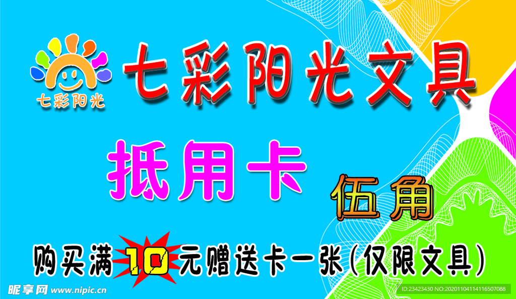 文具店