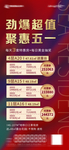 房地产特价房