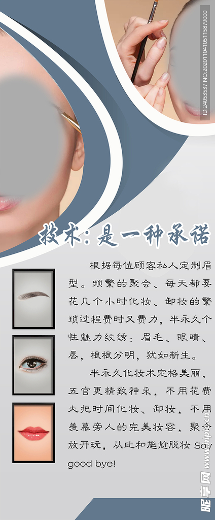 美容展架
