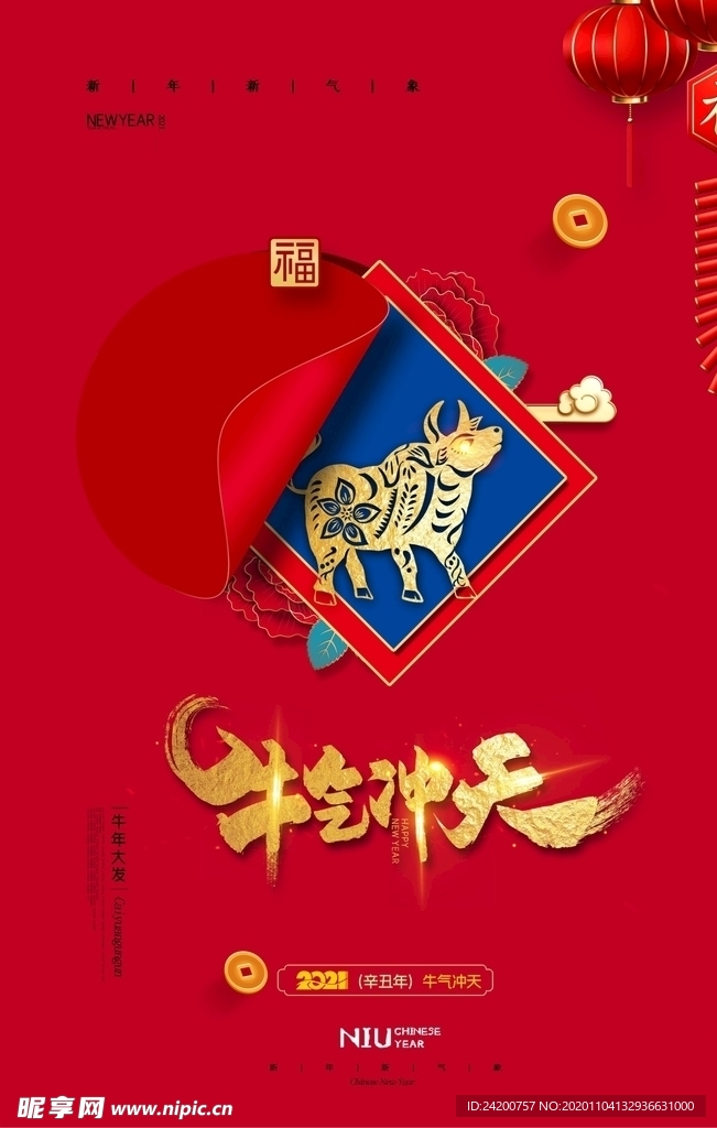 新年海报