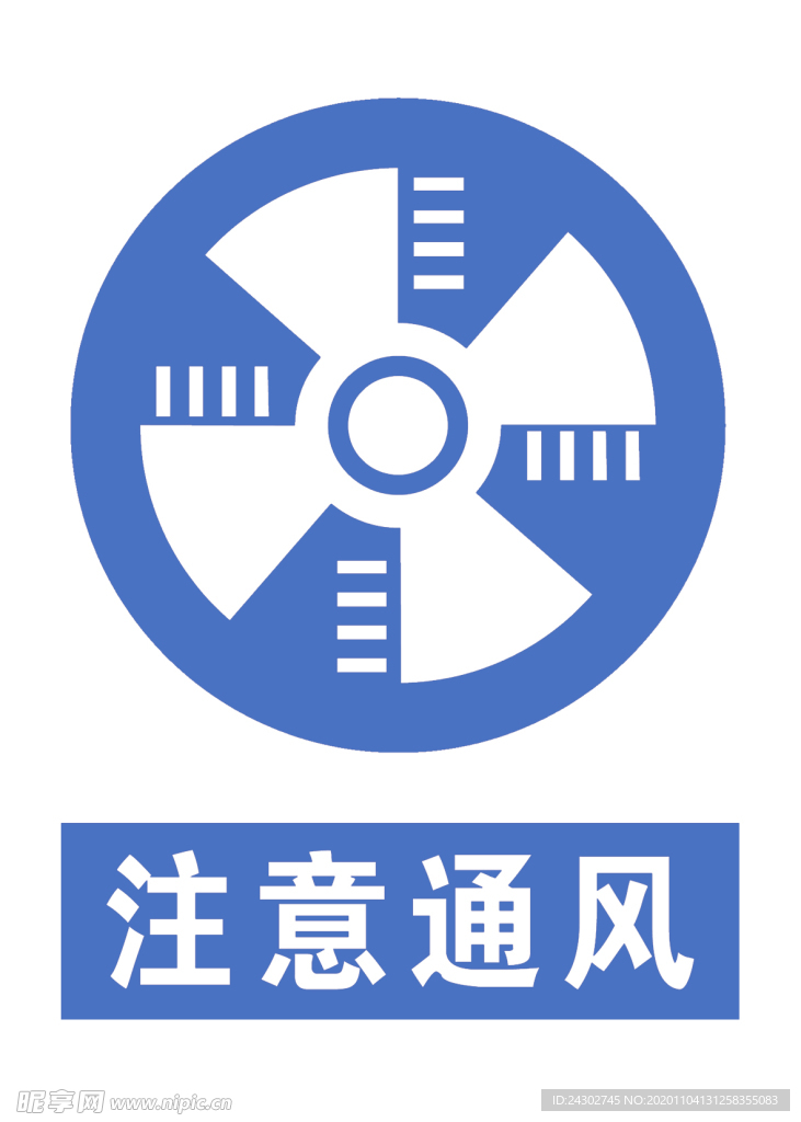 注意通风