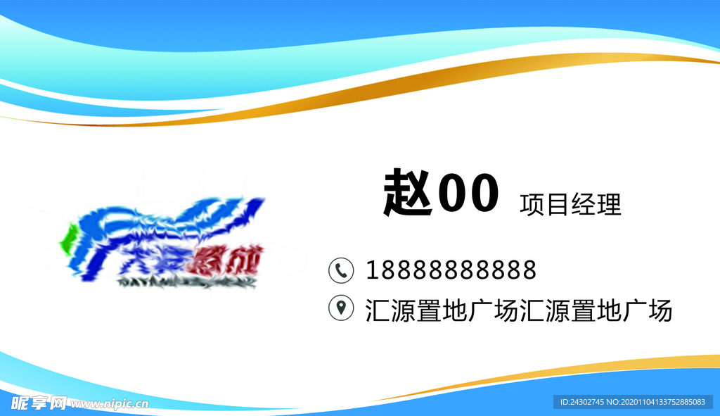 公司名片