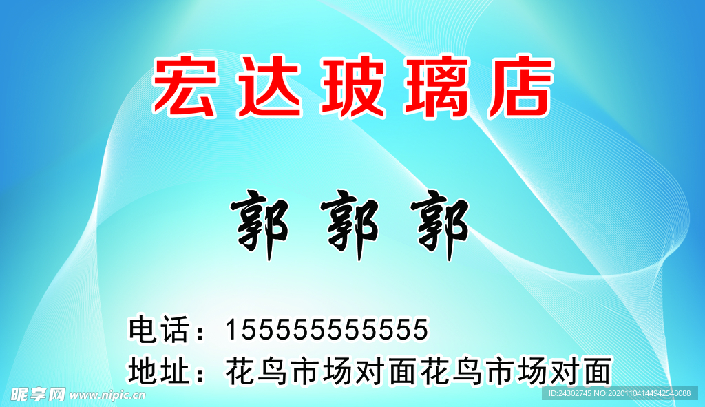 名片蓝色