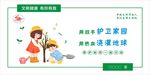 保护自然