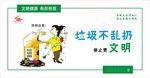 不乱扔垃圾