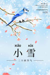 小雪