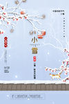 小雪