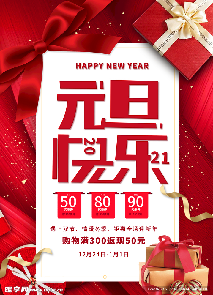元旦
