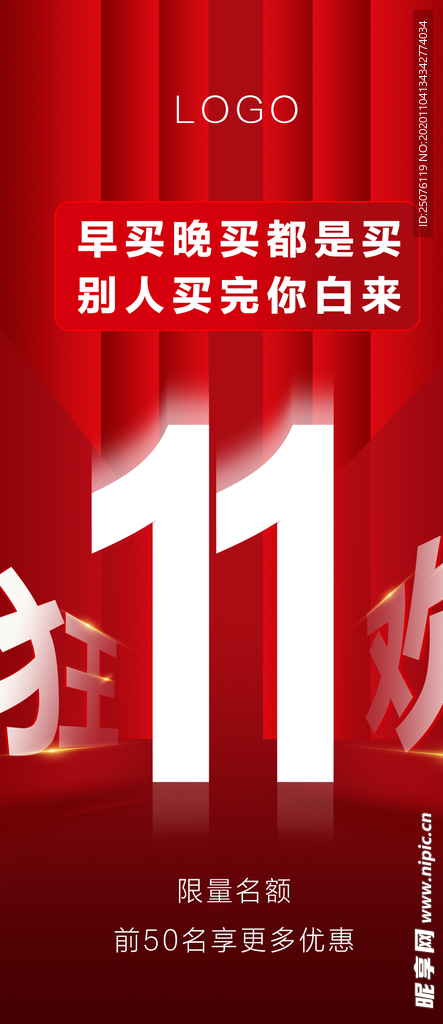 双十一