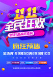 双十一