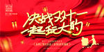 决战双十一