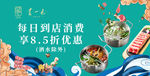 火锅banner