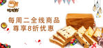 烘焙   banner   吐