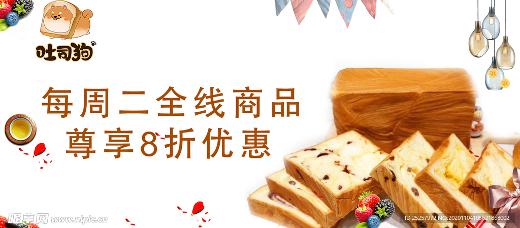 烘焙   banner   吐