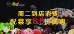 火锅店  banner