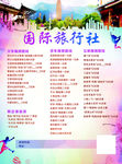 旅游