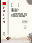 紫砂艺术馆