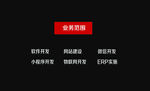 黑色名片