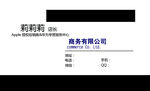 白色名片