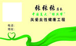 绿色名片