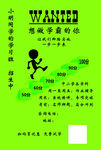 辅导班宣传单