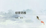 山水画名片