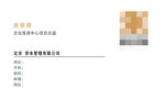 白色名片