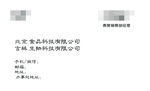 白色名片