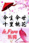 雨伞